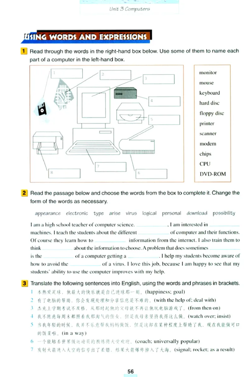 人教版高中英语必修2_4-教培资料-26年最新资料-同步更新_初中高中教资_03科三专项（进去保存报考的学科即可）_02科三专项（笔记真题思维导图教学设计版本二）