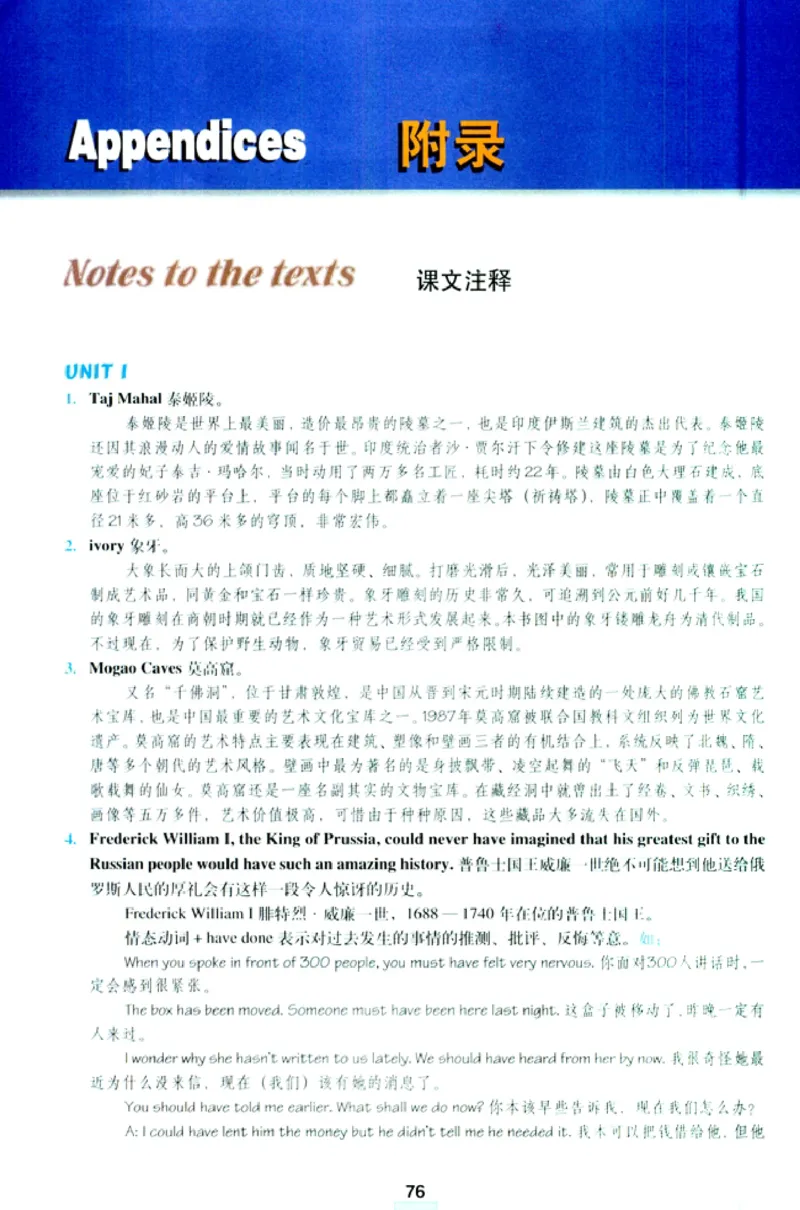 人教版高中英语必修2_4-教培资料-26年最新资料-同步更新_初中高中教资_03科三专项（进去保存报考的学科即可）_02科三专项（笔记真题思维导图教学设计版本二）