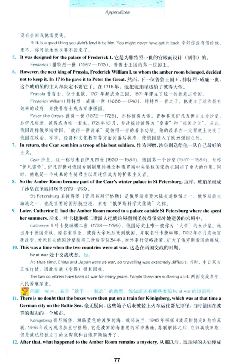 人教版高中英语必修2_4-教培资料-26年最新资料-同步更新_初中高中教资_03科三专项（进去保存报考的学科即可）_02科三专项（笔记真题思维导图教学设计版本二）
