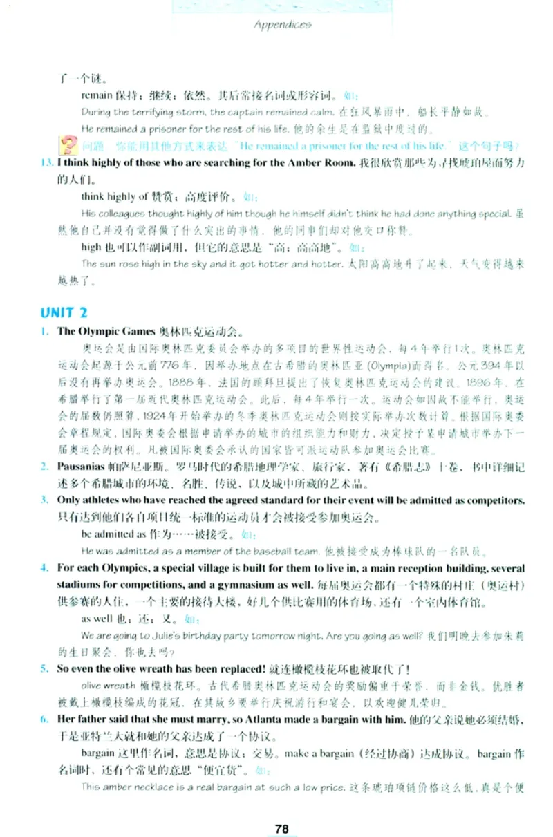 人教版高中英语必修2_4-教培资料-26年最新资料-同步更新_初中高中教资_03科三专项（进去保存报考的学科即可）_02科三专项（笔记真题思维导图教学设计版本二）