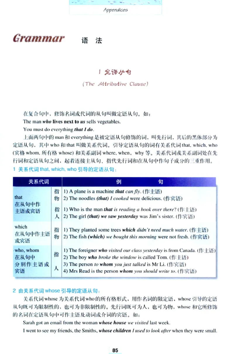 人教版高中英语必修2_4-教培资料-26年最新资料-同步更新_初中高中教资_03科三专项（进去保存报考的学科即可）_02科三专项（笔记真题思维导图教学设计版本二）