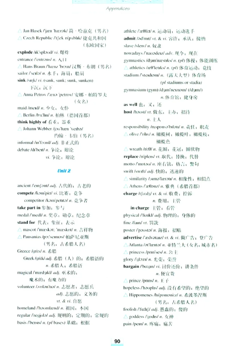 人教版高中英语必修2_4-教培资料-26年最新资料-同步更新_初中高中教资_03科三专项（进去保存报考的学科即可）_02科三专项（笔记真题思维导图教学设计版本二）