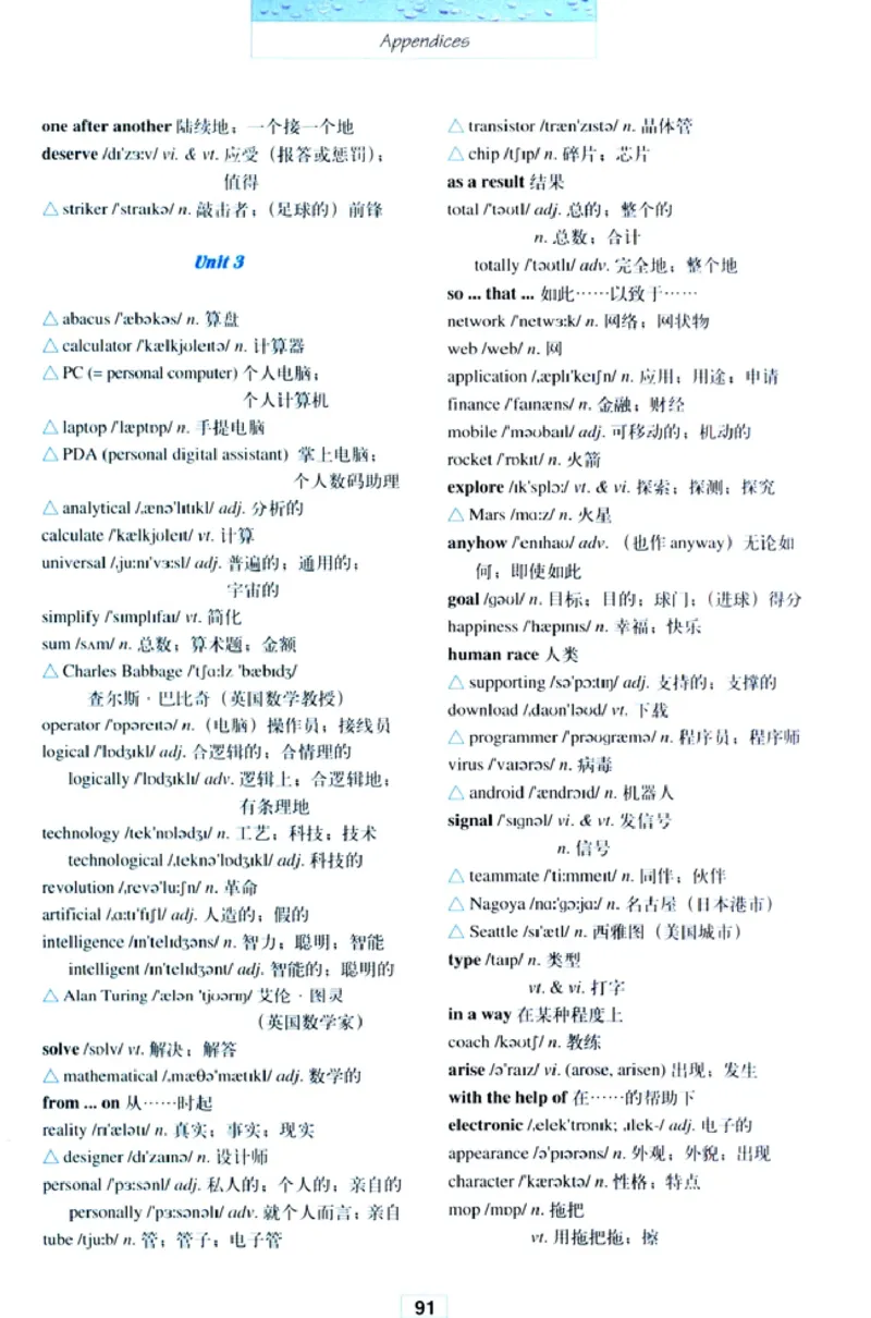 人教版高中英语必修2_4-教培资料-26年最新资料-同步更新_初中高中教资_03科三专项（进去保存报考的学科即可）_02科三专项（笔记真题思维导图教学设计版本二）