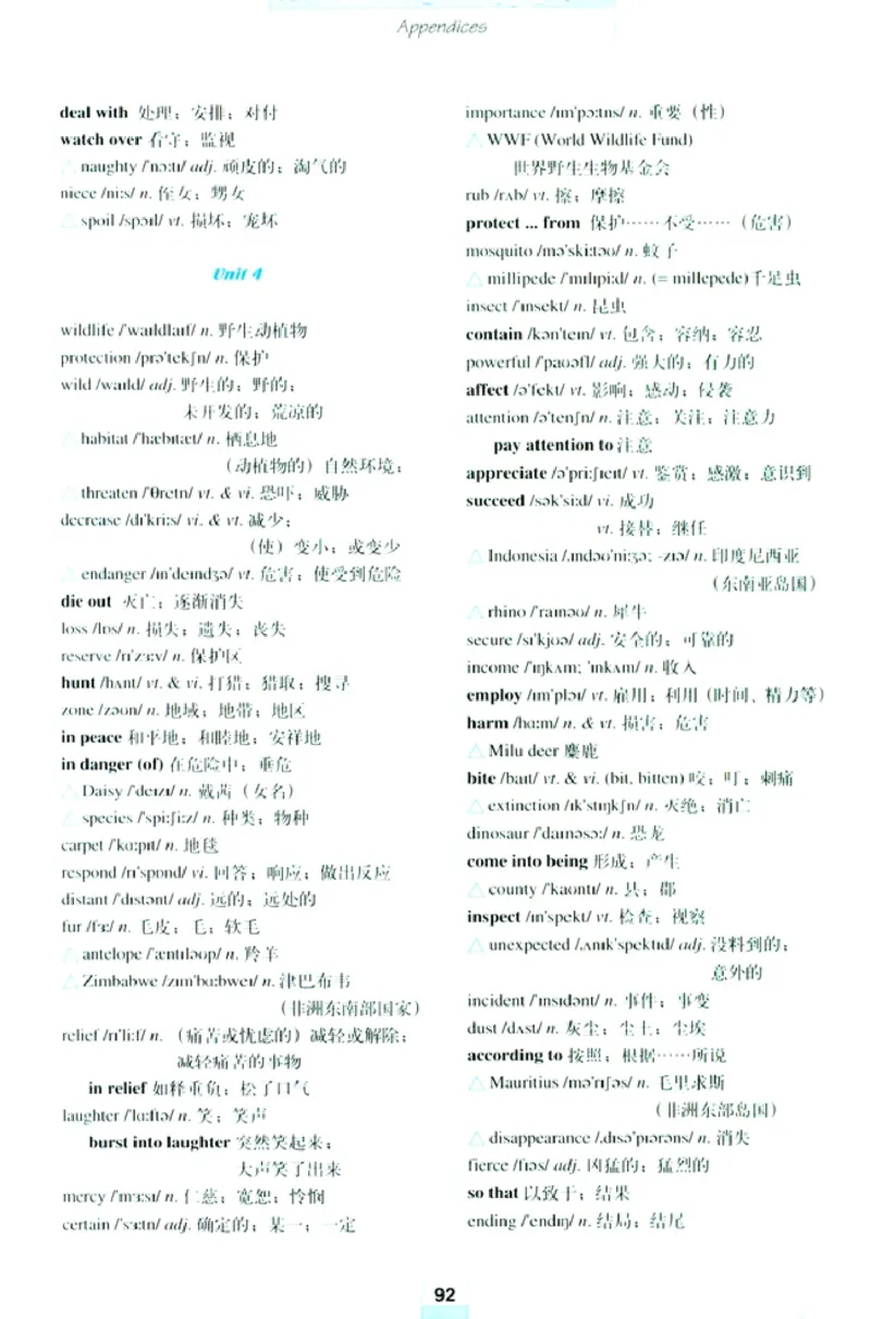 人教版高中英语必修2_4-教培资料-26年最新资料-同步更新_初中高中教资_03科三专项（进去保存报考的学科即可）_02科三专项（笔记真题思维导图教学设计版本二）