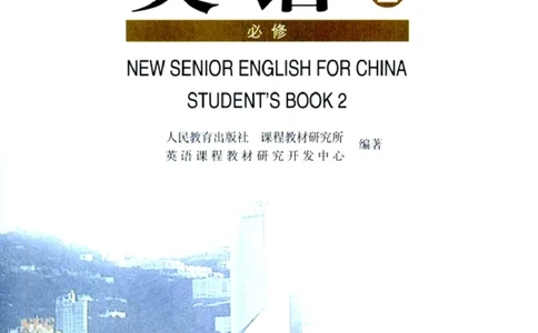 人教版高中英语必修2_4-教培资料-26年最新资料-同步更新_初中高中教资_03科三专项（进去保存报考的学科即可）_02科三专项（笔记真题思维导图教学设计版本二）