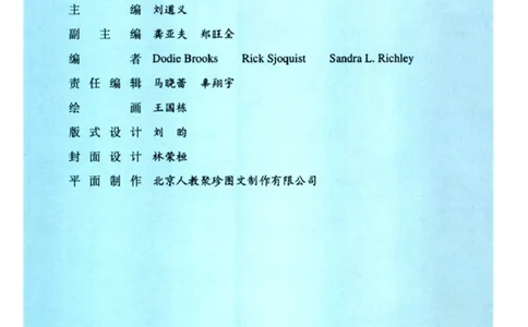 人教版高中英语必修2_4-教培资料-26年最新资料-同步更新_初中高中教资_03科三专项（进去保存报考的学科即可）_02科三专项（笔记真题思维导图教学设计版本二）