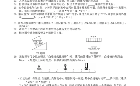 2018年湖南省邵阳市中考物理真题及答案_中考真题_4.物理中考真题2015-2024年_地区卷_湖南省_邵阳物理15-22