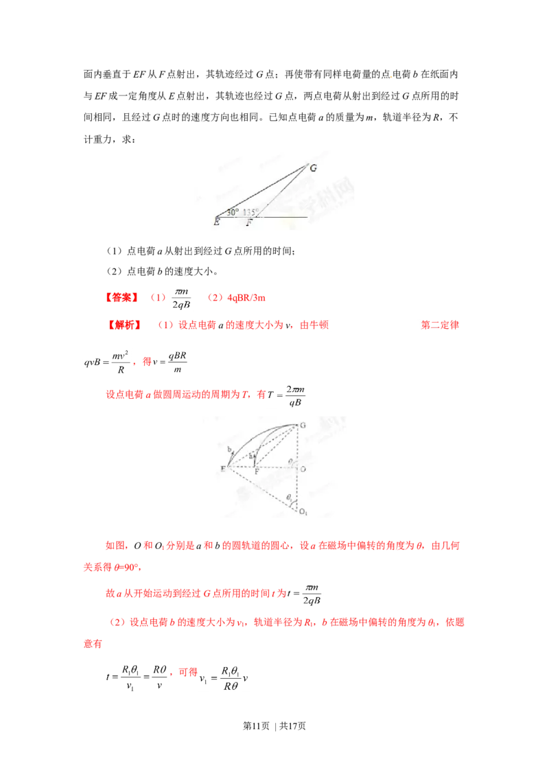 2013年高考物理试卷（海南）（空白卷）_1.高考2025全国各省真题+答案_01.2008-2024全国高考真题（按省份分类）_29.海南_2008-2024&middot;（海南）物理高考真题