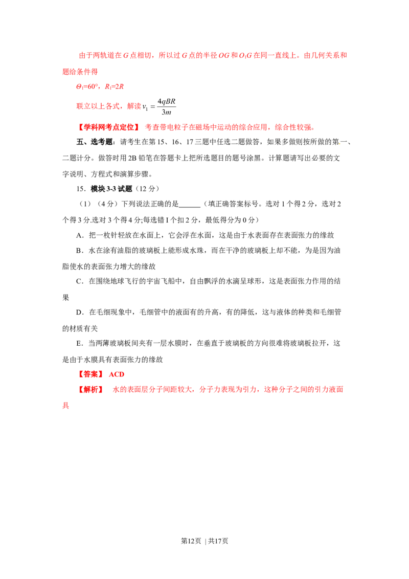 2013年高考物理试卷（海南）（空白卷）_1.高考2025全国各省真题+答案_01.2008-2024全国高考真题（按省份分类）_29.海南_2008-2024&middot;（海南）物理高考真题