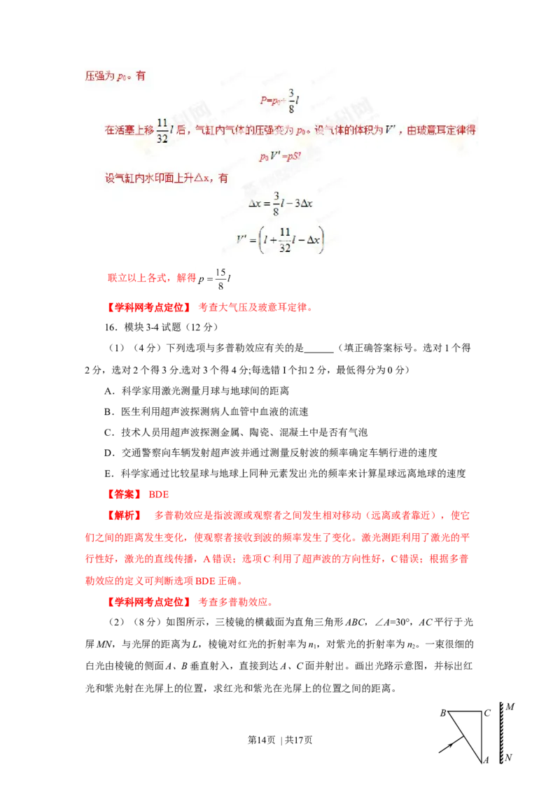 2013年高考物理试卷（海南）（空白卷）_1.高考2025全国各省真题+答案_01.2008-2024全国高考真题（按省份分类）_29.海南_2008-2024&middot;（海南）物理高考真题