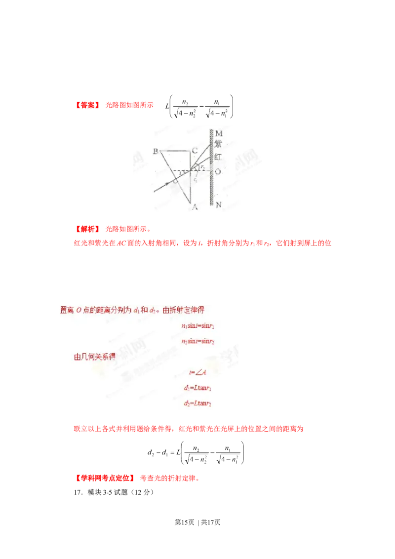 2013年高考物理试卷（海南）（空白卷）_1.高考2025全国各省真题+答案_01.2008-2024全国高考真题（按省份分类）_29.海南_2008-2024&middot;（海南）物理高考真题