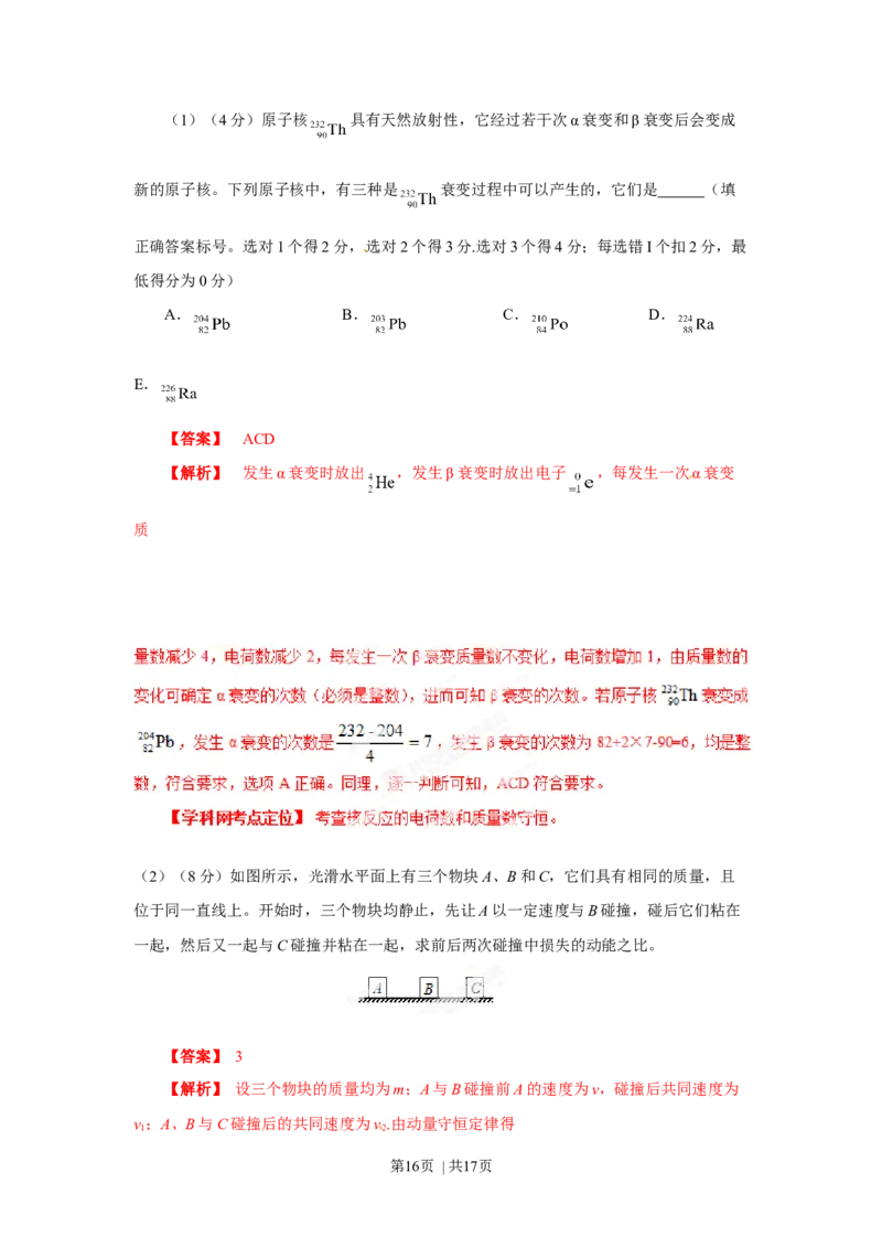 2013年高考物理试卷（海南）（空白卷）_1.高考2025全国各省真题+答案_01.2008-2024全国高考真题（按省份分类）_29.海南_2008-2024&middot;（海南）物理高考真题