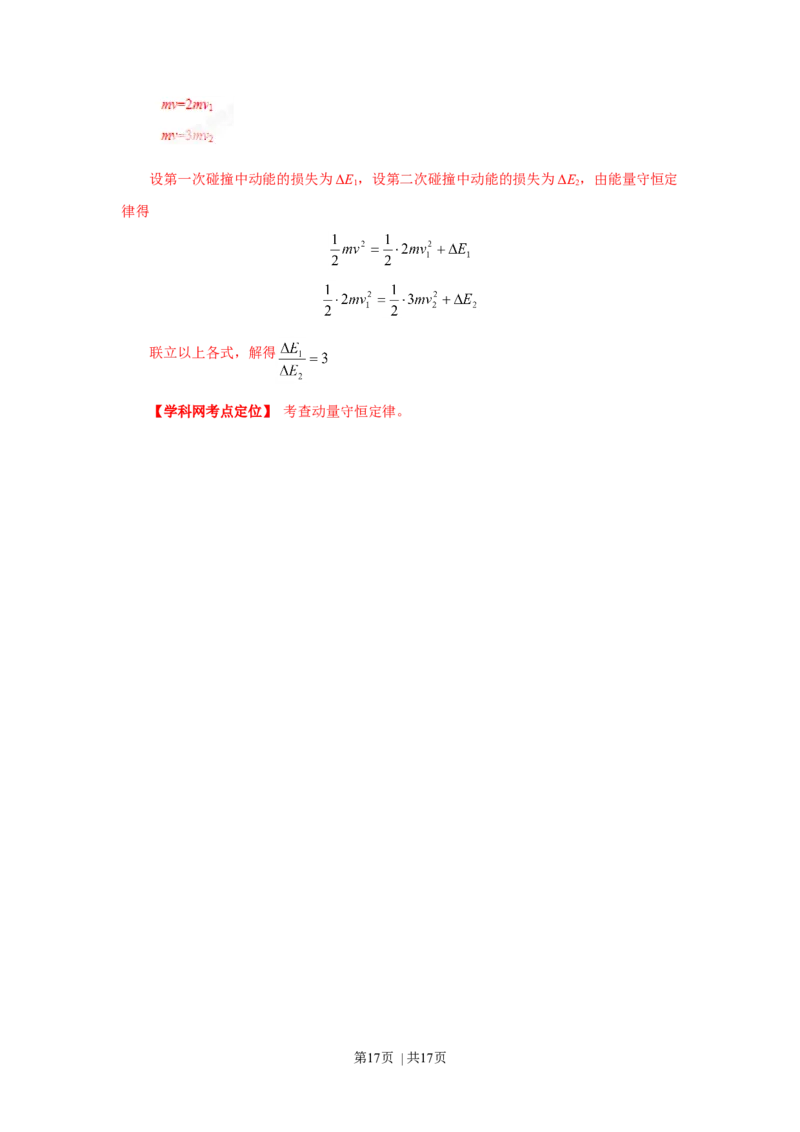 2013年高考物理试卷（海南）（空白卷）_1.高考2025全国各省真题+答案_01.2008-2024全国高考真题（按省份分类）_29.海南_2008-2024&middot;（海南）物理高考真题