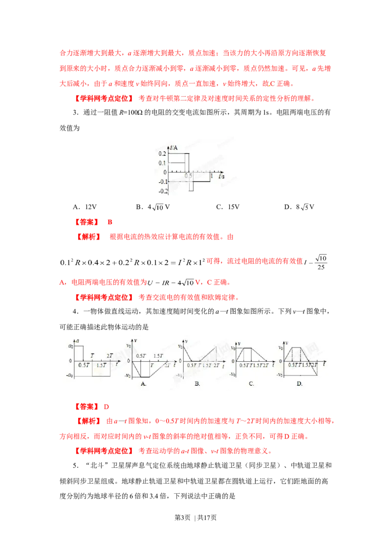 2013年高考物理试卷（海南）（空白卷）_1.高考2025全国各省真题+答案_01.2008-2024全国高考真题（按省份分类）_29.海南_2008-2024&middot;（海南）物理高考真题