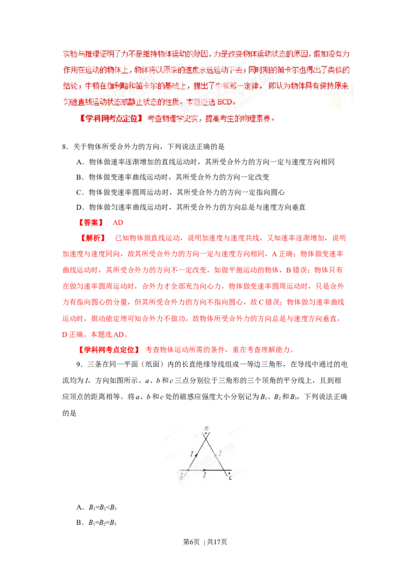2013年高考物理试卷（海南）（空白卷）_1.高考2025全国各省真题+答案_01.2008-2024全国高考真题（按省份分类）_29.海南_2008-2024&middot;（海南）物理高考真题