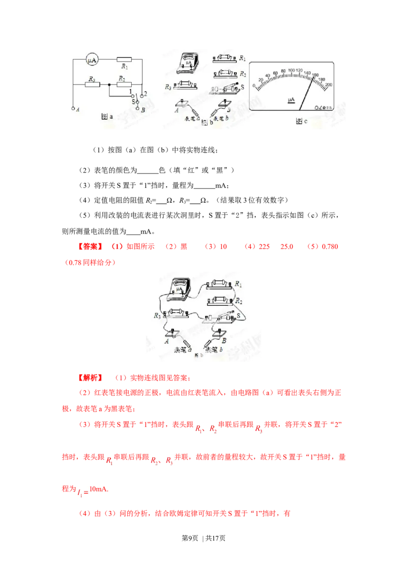 2013年高考物理试卷（海南）（空白卷）_1.高考2025全国各省真题+答案_01.2008-2024全国高考真题（按省份分类）_29.海南_2008-2024&middot;（海南）物理高考真题