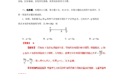 2013年高考物理试卷（海南）（空白卷）_1.高考2025全国各省真题+答案_01.2008-2024全国高考真题（按省份分类）_29.海南_2008-2024&middot;（海南）物理高考真题