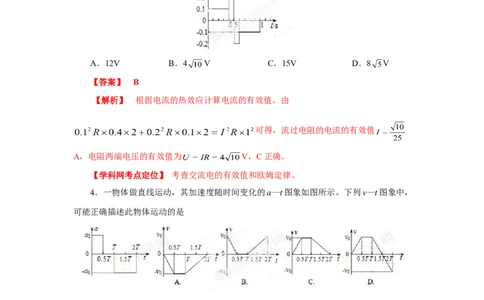 2013年高考物理试卷（海南）（空白卷）_1.高考2025全国各省真题+答案_01.2008-2024全国高考真题（按省份分类）_29.海南_2008-2024&middot;（海南）物理高考真题