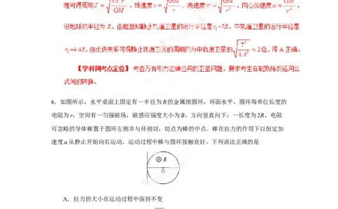 2013年高考物理试卷（海南）（空白卷）_1.高考2025全国各省真题+答案_01.2008-2024全国高考真题（按省份分类）_29.海南_2008-2024&middot;（海南）物理高考真题