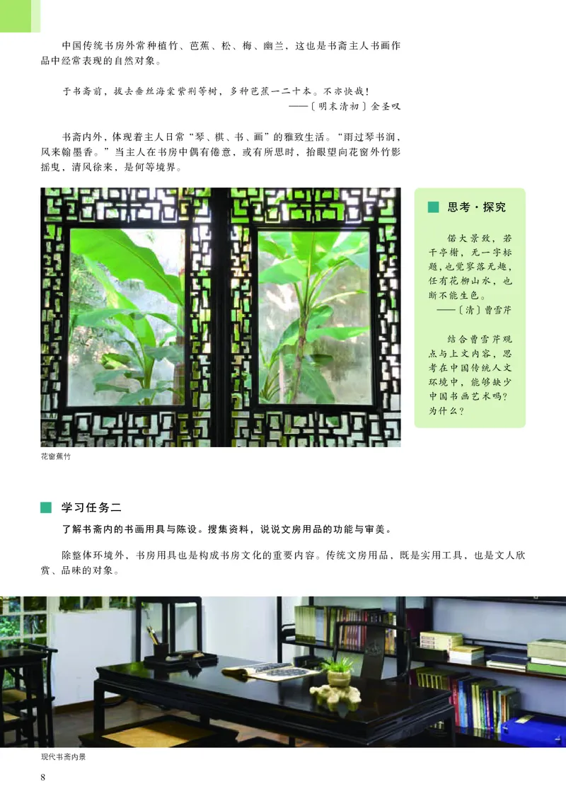 人美版美术选修2高清教材_4-教培资料-26年最新资料-同步更新_初中高中教资_03科三专项（进去保存报考的学科即可）_02科三专项（笔记真题思维导图教学设计版本二）