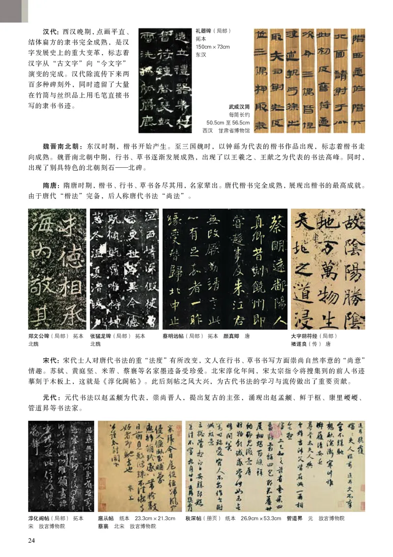 人美版美术选修2高清教材_4-教培资料-26年最新资料-同步更新_初中高中教资_03科三专项（进去保存报考的学科即可）_02科三专项（笔记真题思维导图教学设计版本二）