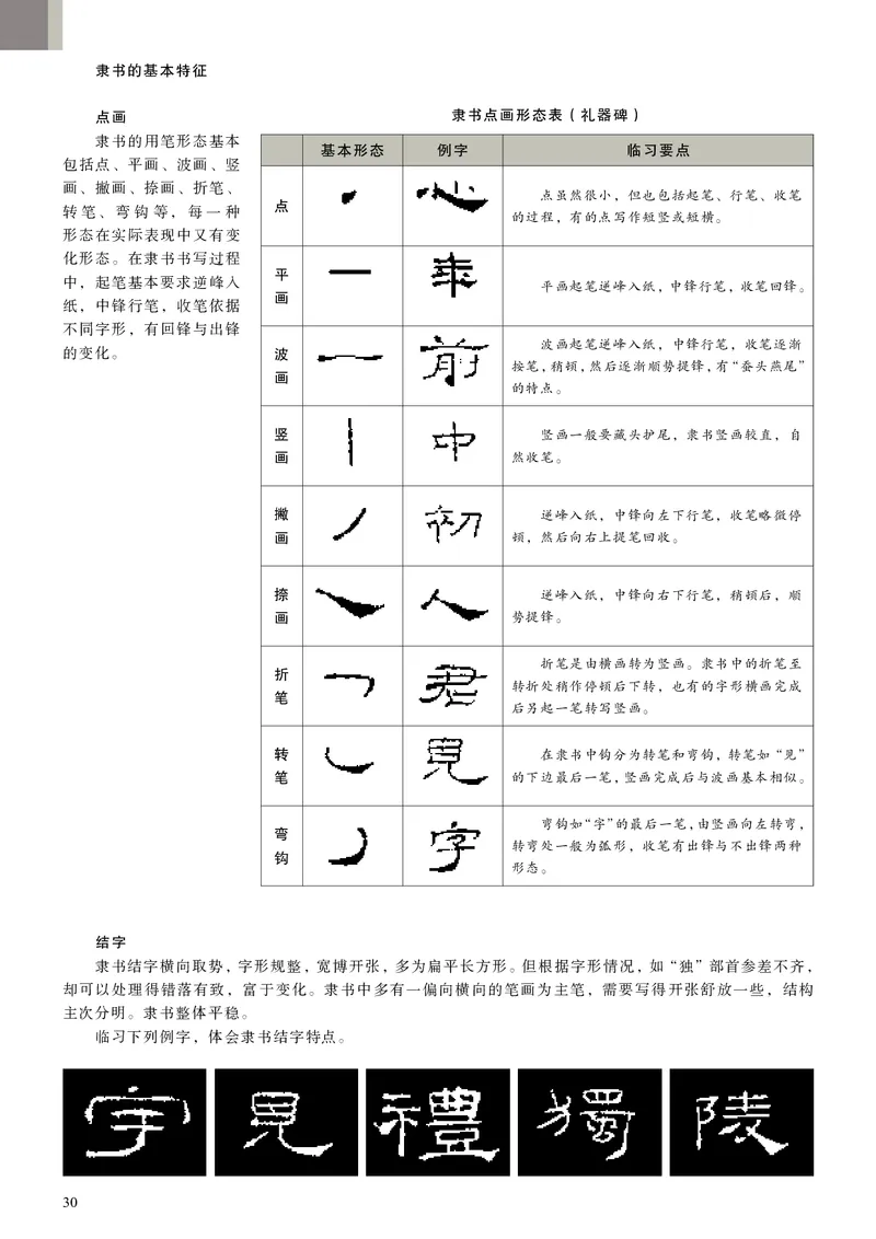 人美版美术选修2高清教材_4-教培资料-26年最新资料-同步更新_初中高中教资_03科三专项（进去保存报考的学科即可）_02科三专项（笔记真题思维导图教学设计版本二）