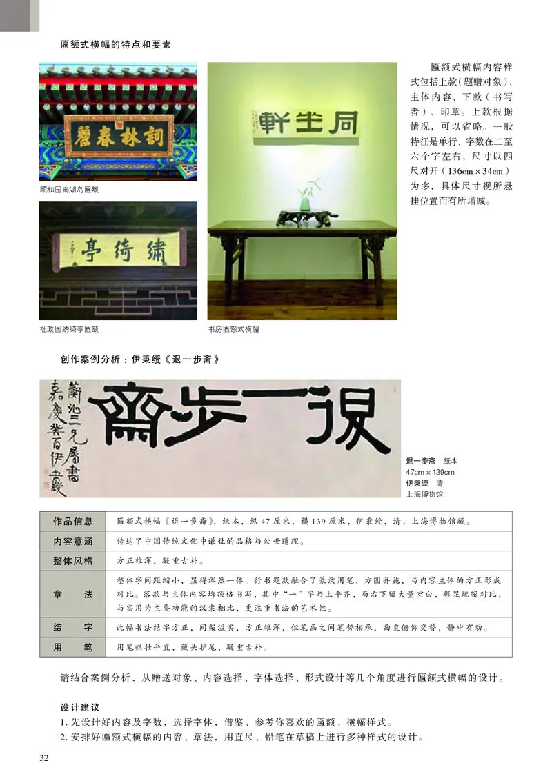 人美版美术选修2高清教材_4-教培资料-26年最新资料-同步更新_初中高中教资_03科三专项（进去保存报考的学科即可）_02科三专项（笔记真题思维导图教学设计版本二）