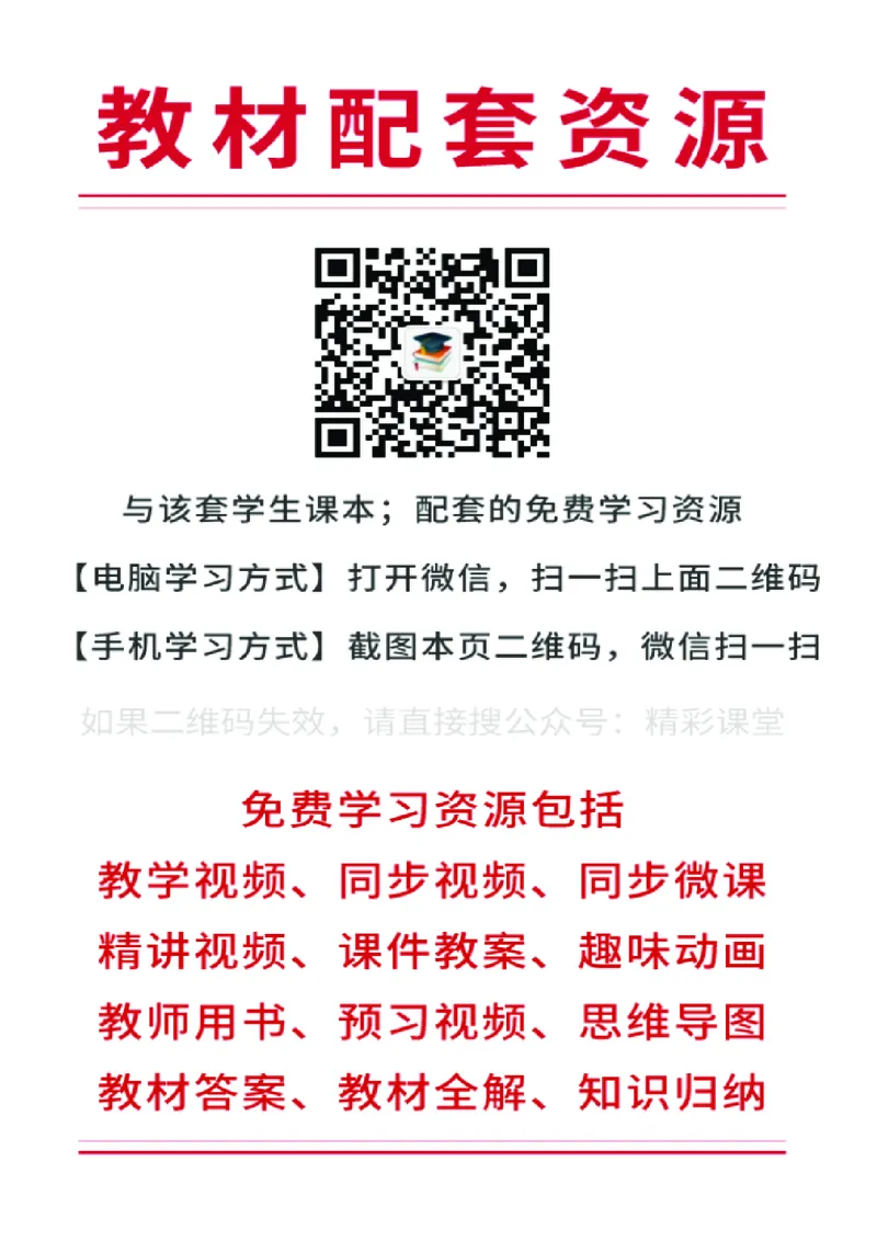 人美版美术选修2高清教材_4-教培资料-26年最新资料-同步更新_初中高中教资_03科三专项（进去保存报考的学科即可）_02科三专项（笔记真题思维导图教学设计版本二）