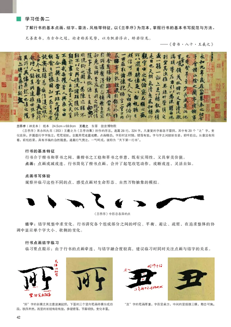 人美版美术选修2高清教材_4-教培资料-26年最新资料-同步更新_初中高中教资_03科三专项（进去保存报考的学科即可）_02科三专项（笔记真题思维导图教学设计版本二）