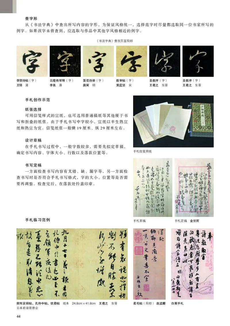 人美版美术选修2高清教材_4-教培资料-26年最新资料-同步更新_初中高中教资_03科三专项（进去保存报考的学科即可）_02科三专项（笔记真题思维导图教学设计版本二）