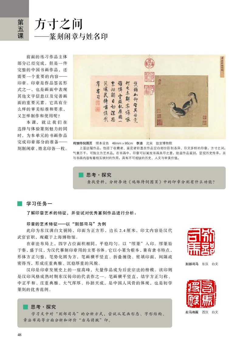 人美版美术选修2高清教材_4-教培资料-26年最新资料-同步更新_初中高中教资_03科三专项（进去保存报考的学科即可）_02科三专项（笔记真题思维导图教学设计版本二）