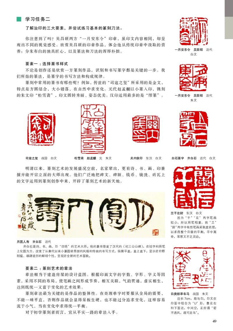 人美版美术选修2高清教材_4-教培资料-26年最新资料-同步更新_初中高中教资_03科三专项（进去保存报考的学科即可）_02科三专项（笔记真题思维导图教学设计版本二）