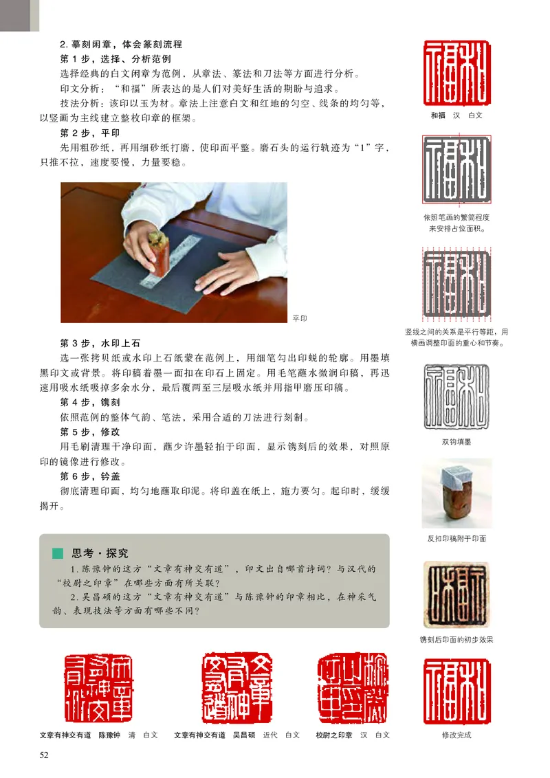 人美版美术选修2高清教材_4-教培资料-26年最新资料-同步更新_初中高中教资_03科三专项（进去保存报考的学科即可）_02科三专项（笔记真题思维导图教学设计版本二）