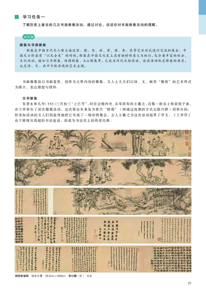 人美版美术选修2高清教材_4-教培资料-26年最新资料-同步更新_初中高中教资_03科三专项（进去保存报考的学科即可）_02科三专项（笔记真题思维导图教学设计版本二）