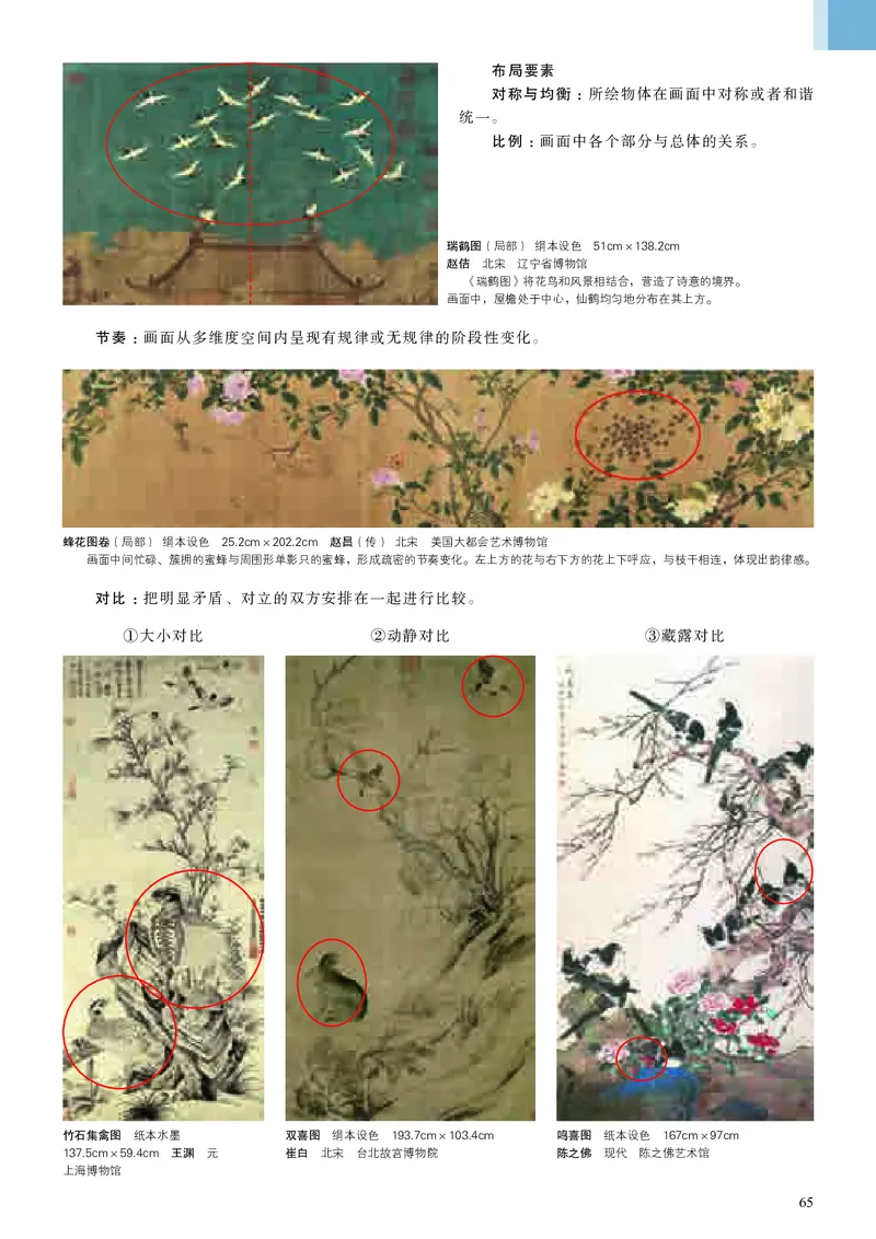 人美版美术选修2高清教材_4-教培资料-26年最新资料-同步更新_初中高中教资_03科三专项（进去保存报考的学科即可）_02科三专项（笔记真题思维导图教学设计版本二）