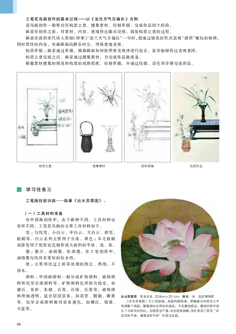 人美版美术选修2高清教材_4-教培资料-26年最新资料-同步更新_初中高中教资_03科三专项（进去保存报考的学科即可）_02科三专项（笔记真题思维导图教学设计版本二）