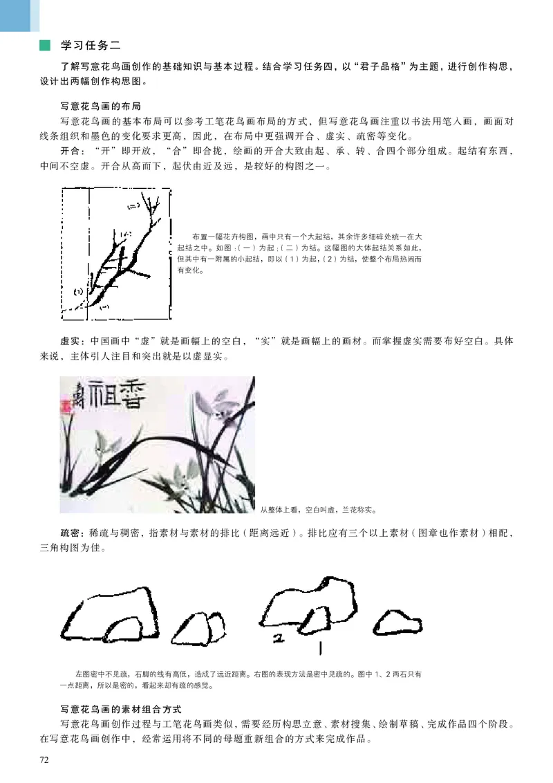 人美版美术选修2高清教材_4-教培资料-26年最新资料-同步更新_初中高中教资_03科三专项（进去保存报考的学科即可）_02科三专项（笔记真题思维导图教学设计版本二）