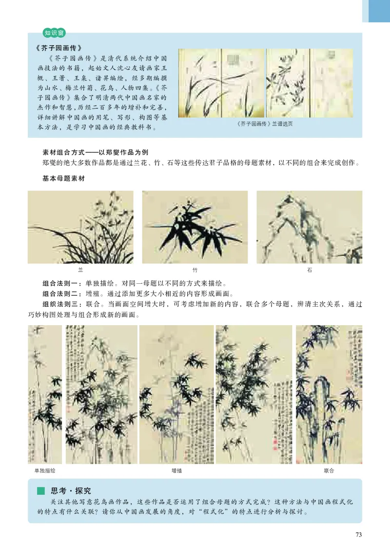 人美版美术选修2高清教材_4-教培资料-26年最新资料-同步更新_初中高中教资_03科三专项（进去保存报考的学科即可）_02科三专项（笔记真题思维导图教学设计版本二）