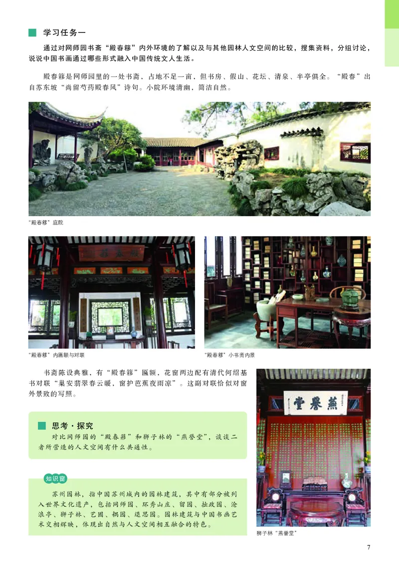 人美版美术选修2高清教材_4-教培资料-26年最新资料-同步更新_初中高中教资_03科三专项（进去保存报考的学科即可）_02科三专项（笔记真题思维导图教学设计版本二）