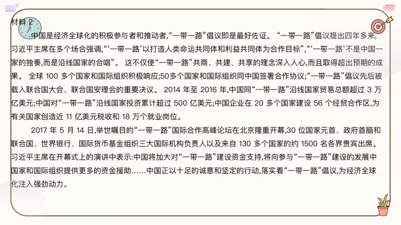 25考研政治冲刺班-课件3_2026考公资料_（49）政治理论合集_政治理论合集_2025考研政治_02.腿姐_04.冲刺预测_讲义资料