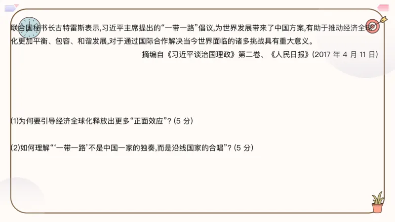 25考研政治冲刺班-课件3_2026考公资料_（49）政治理论合集_政治理论合集_2025考研政治_02.腿姐_04.冲刺预测_讲义资料