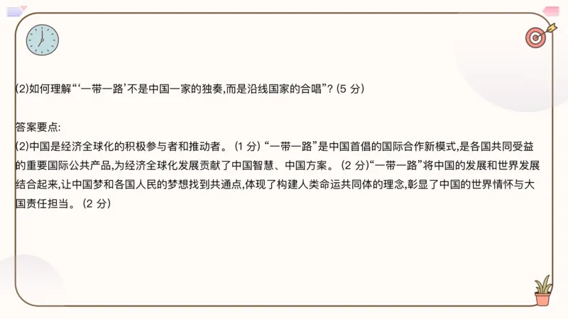 25考研政治冲刺班-课件3_2026考公资料_（49）政治理论合集_政治理论合集_2025考研政治_02.腿姐_04.冲刺预测_讲义资料
