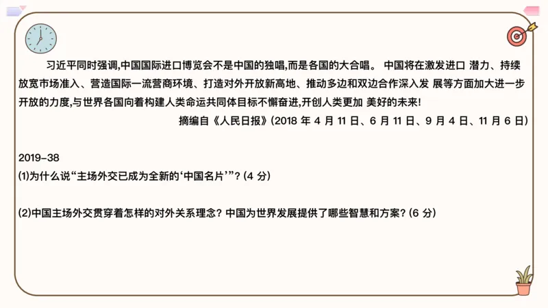 25考研政治冲刺班-课件3_2026考公资料_（49）政治理论合集_政治理论合集_2025考研政治_02.腿姐_04.冲刺预测_讲义资料