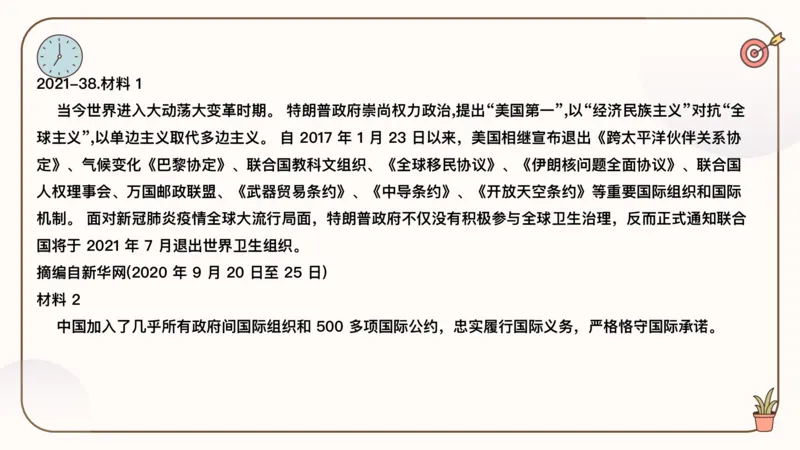 25考研政治冲刺班-课件3_2026考公资料_（49）政治理论合集_政治理论合集_2025考研政治_02.腿姐_04.冲刺预测_讲义资料