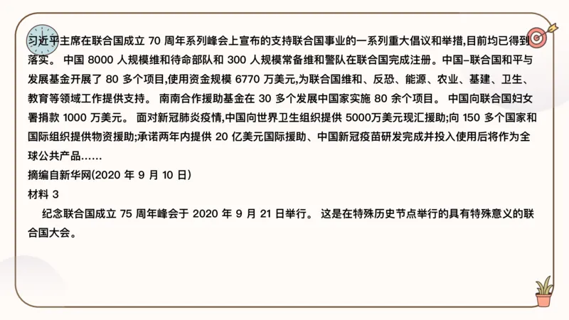 25考研政治冲刺班-课件3_2026考公资料_（49）政治理论合集_政治理论合集_2025考研政治_02.腿姐_04.冲刺预测_讲义资料