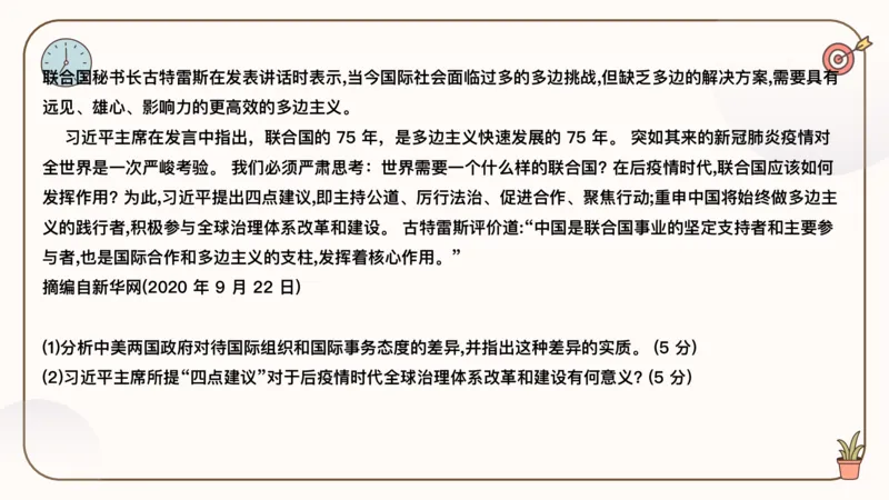25考研政治冲刺班-课件3_2026考公资料_（49）政治理论合集_政治理论合集_2025考研政治_02.腿姐_04.冲刺预测_讲义资料