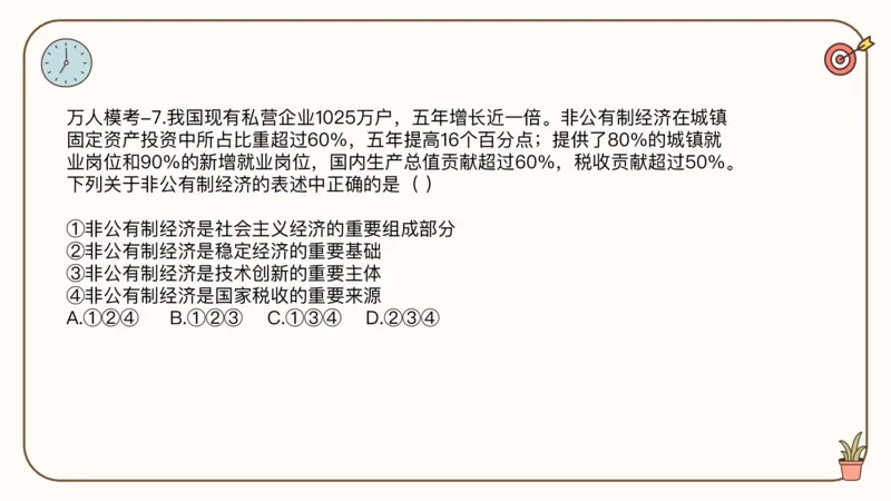 25考研政治冲刺班-课件3_2026考公资料_（49）政治理论合集_政治理论合集_2025考研政治_02.腿姐_04.冲刺预测_讲义资料