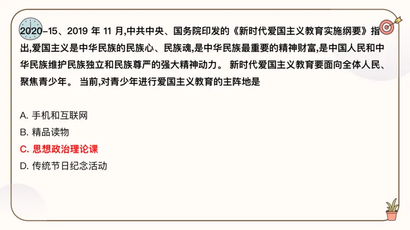 25考研政治冲刺班-课件3_2026考公资料_（49）政治理论合集_政治理论合集_2025考研政治_02.腿姐_04.冲刺预测_讲义资料