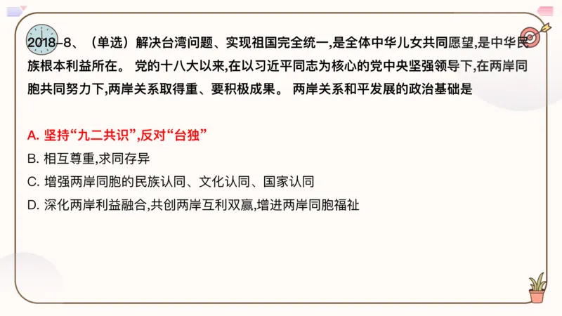 25考研政治冲刺班-课件3_2026考公资料_（49）政治理论合集_政治理论合集_2025考研政治_02.腿姐_04.冲刺预测_讲义资料