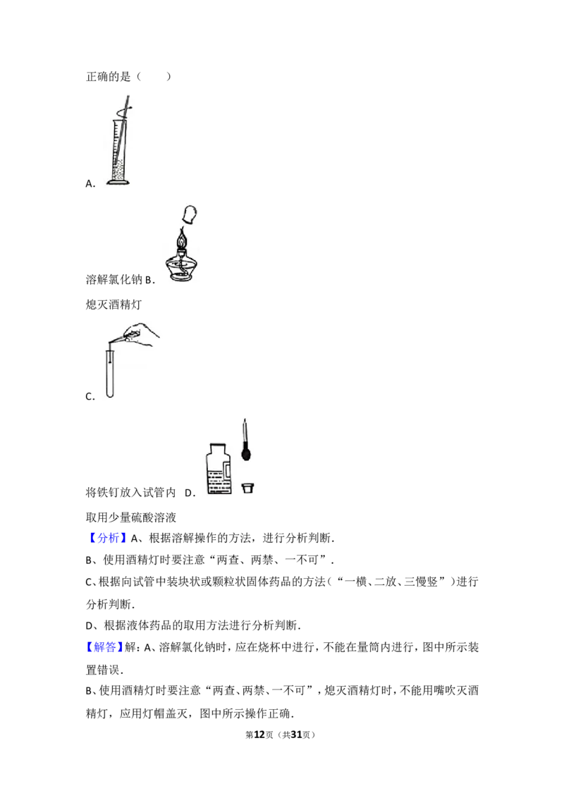 2017年江苏省无锡市中考化学试题及答案_中考真题_5.化学中考真题2015-2024年_地区卷_江苏省_无锡中考化学2008-2021年